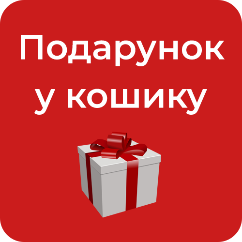 Знижку уточняйте у менеджера!